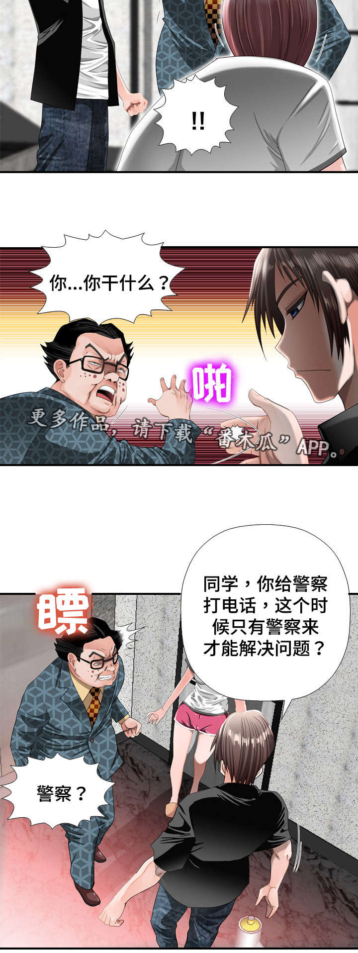 第33章：上门5
