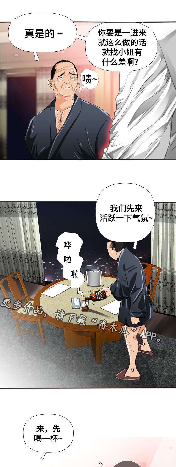 第44章：下药4