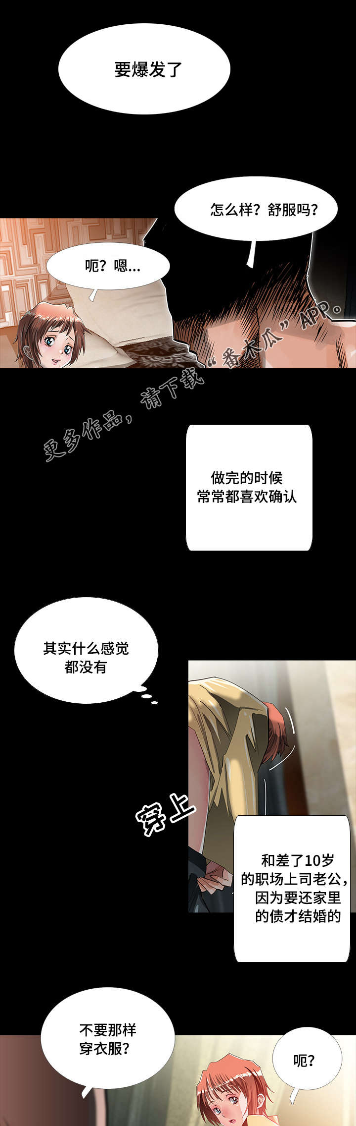 第8章：刺激6