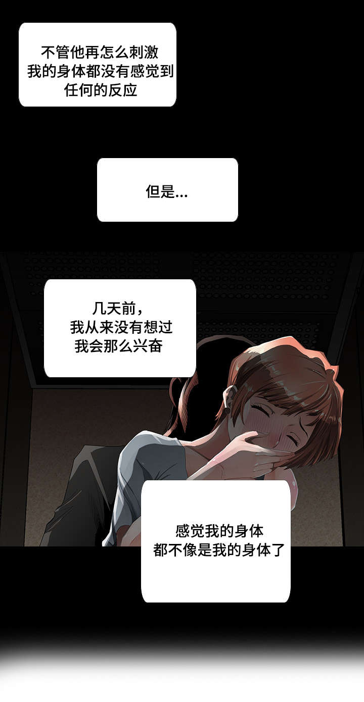 第8章：刺激10