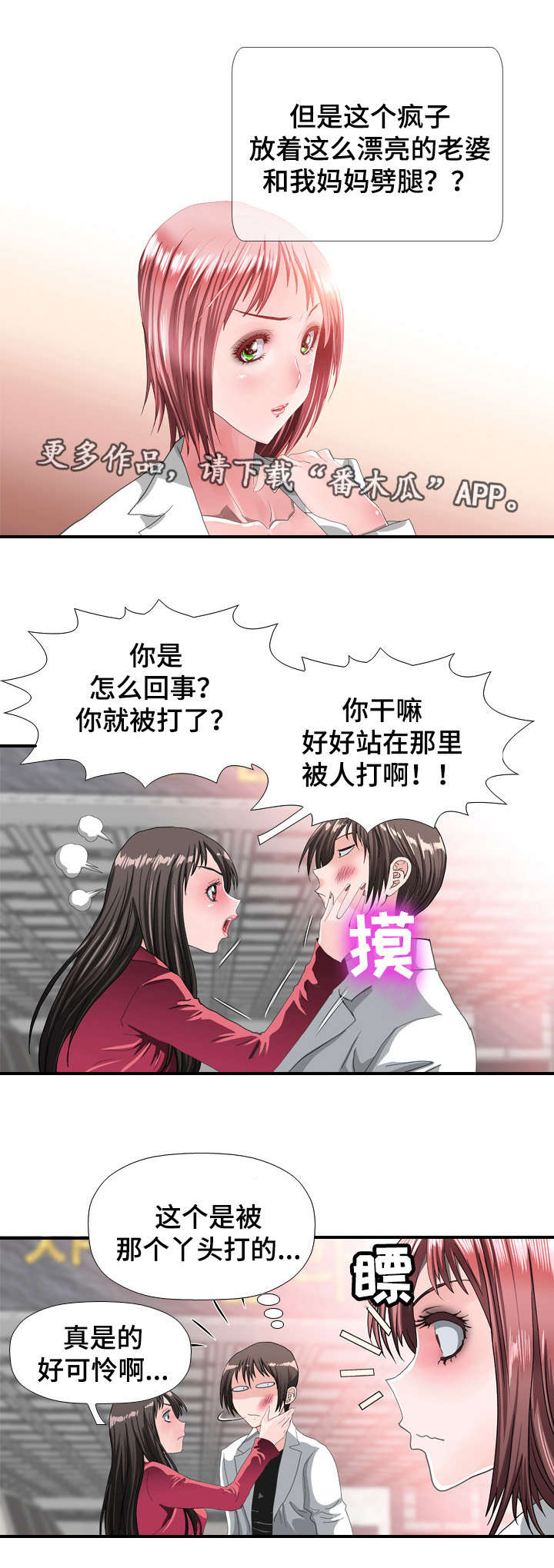 第65章：听到2