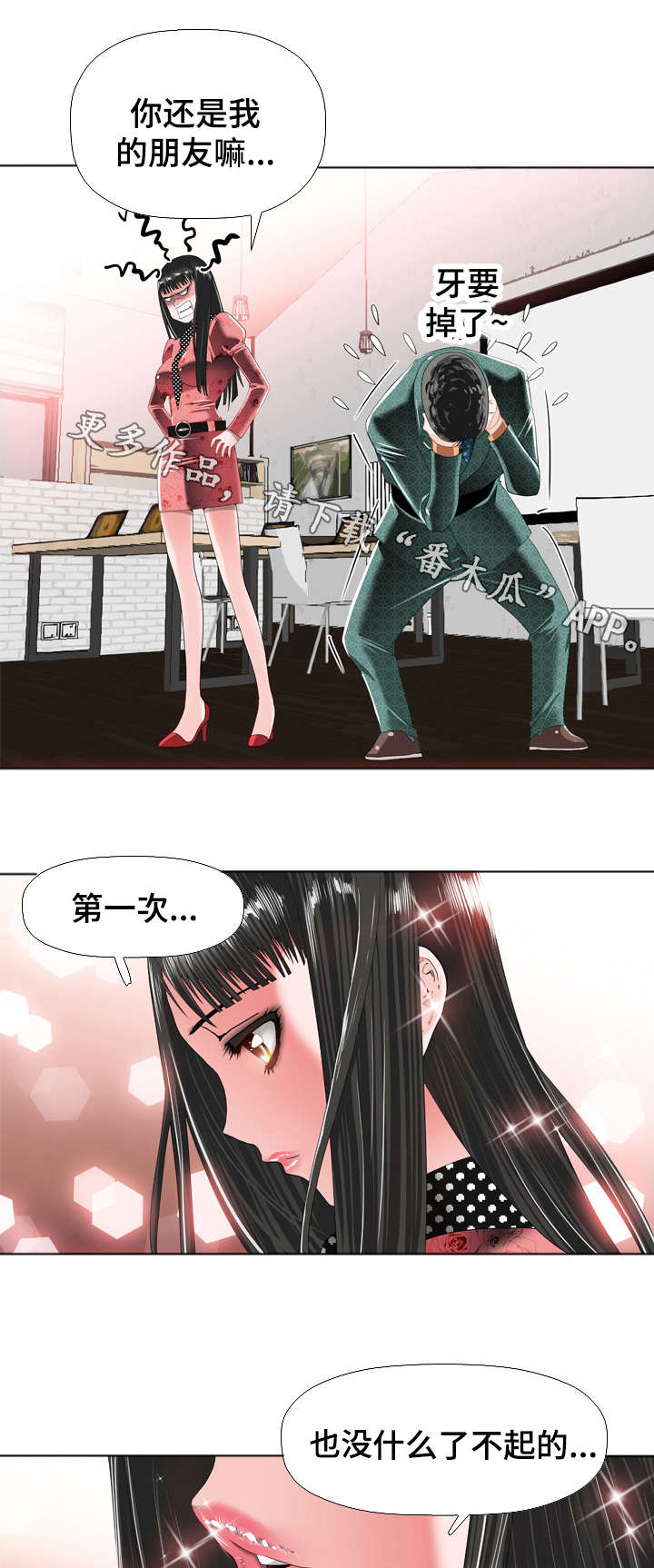 第28章：危险0