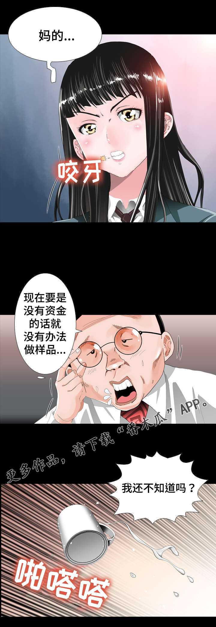 第21章：大发雷霆7