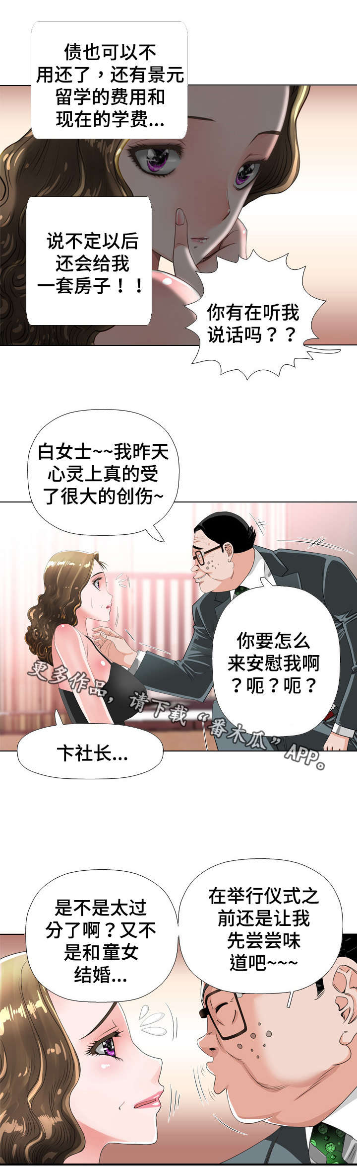 第38章：确认1