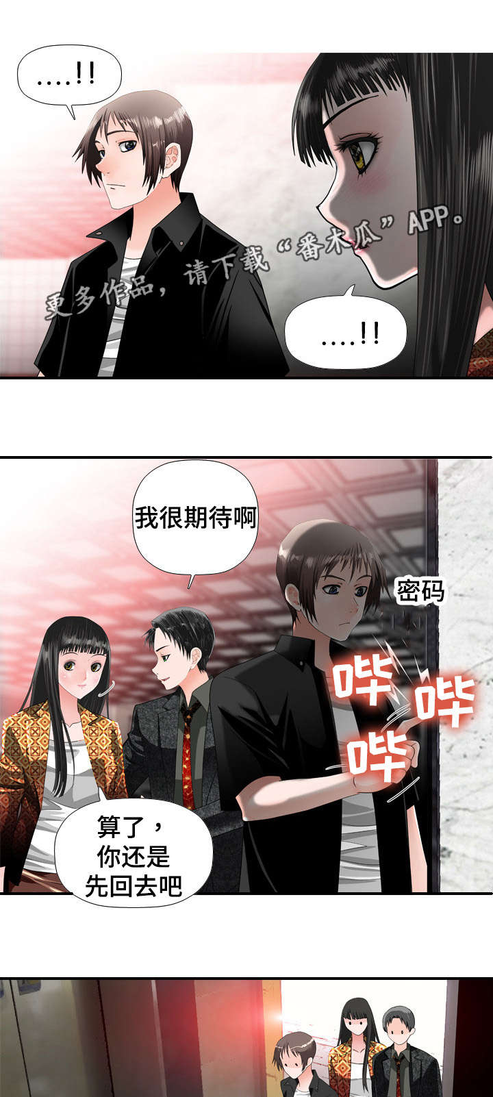 第32章：嫉妒4