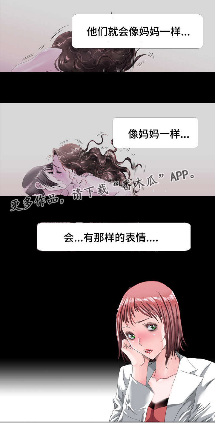 第66章：发现2