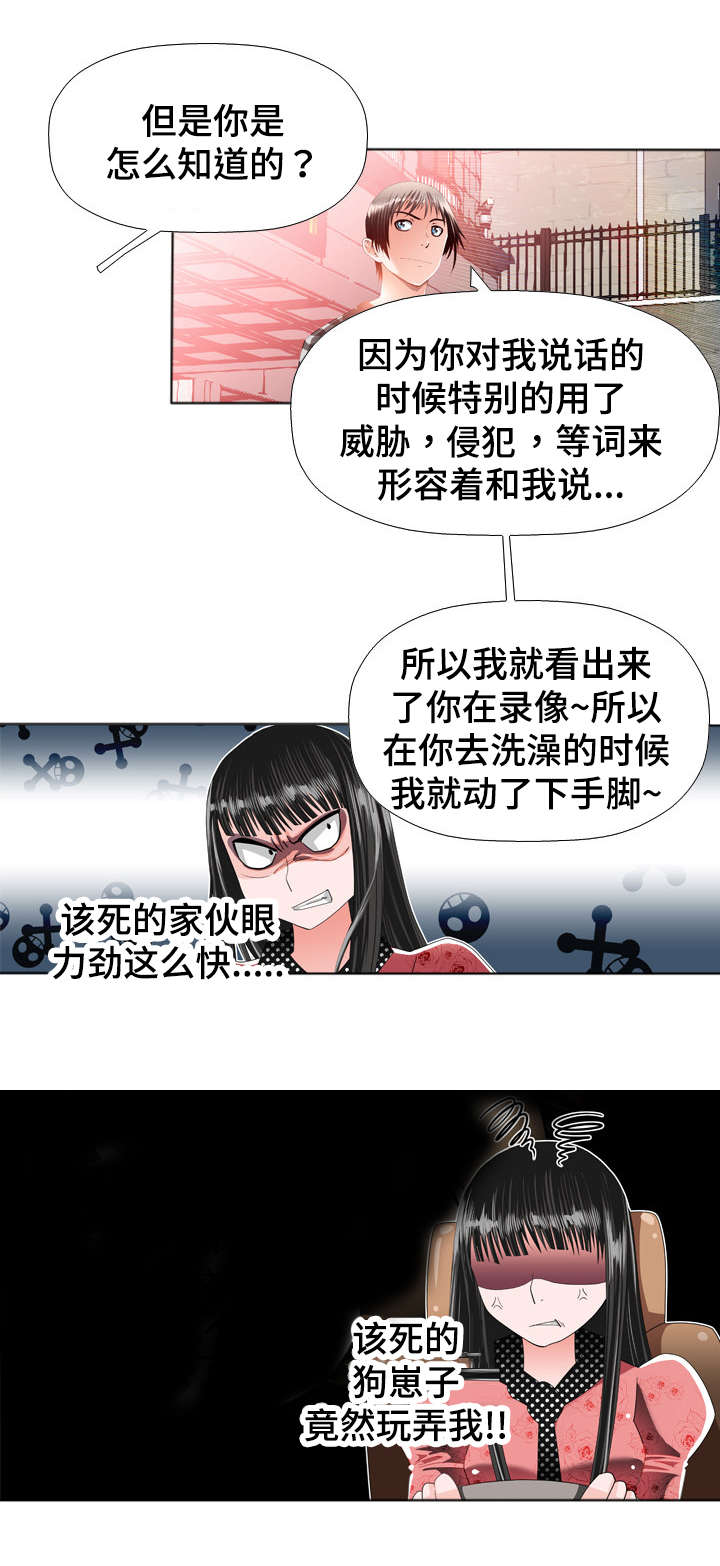 第27章：动手脚5