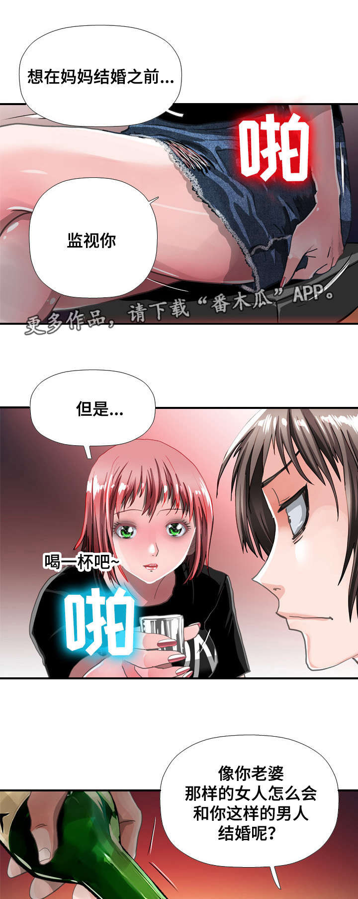 第68章：喝酒7