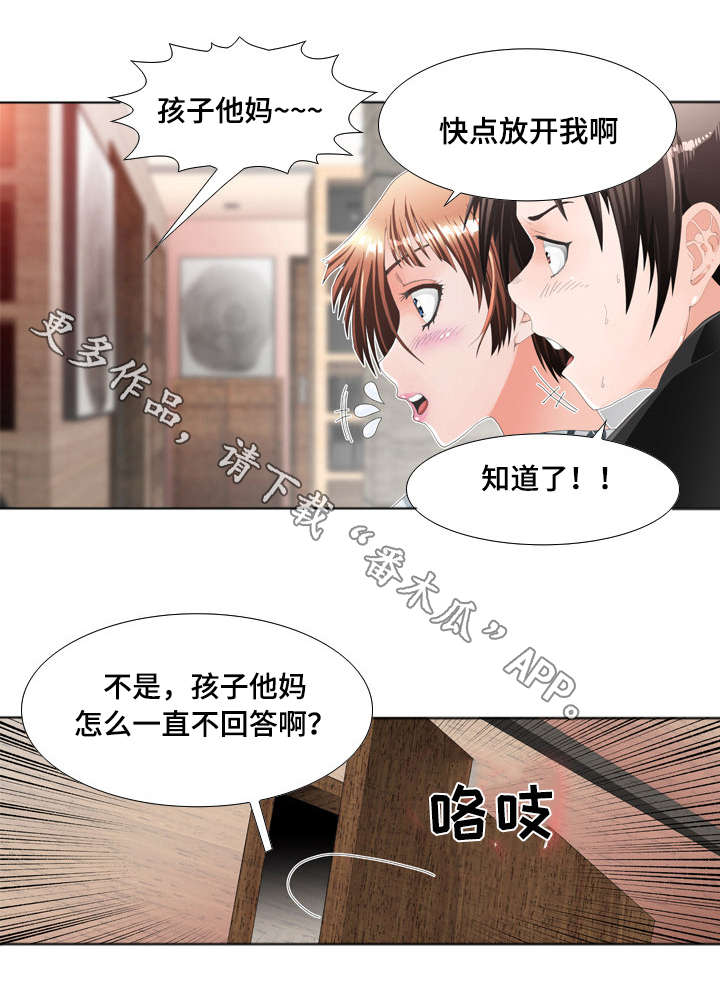 第18章：居民例会9