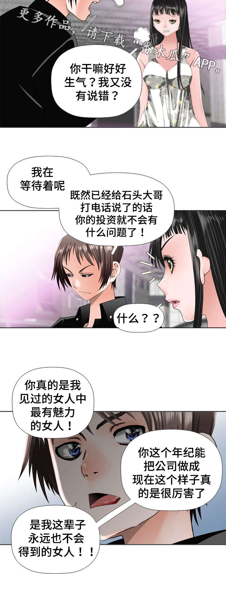 第30章：分歧7