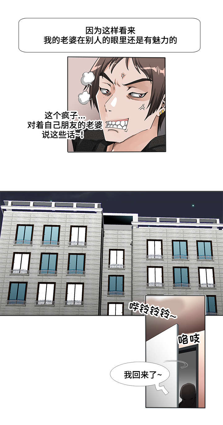 第1章：公寓10