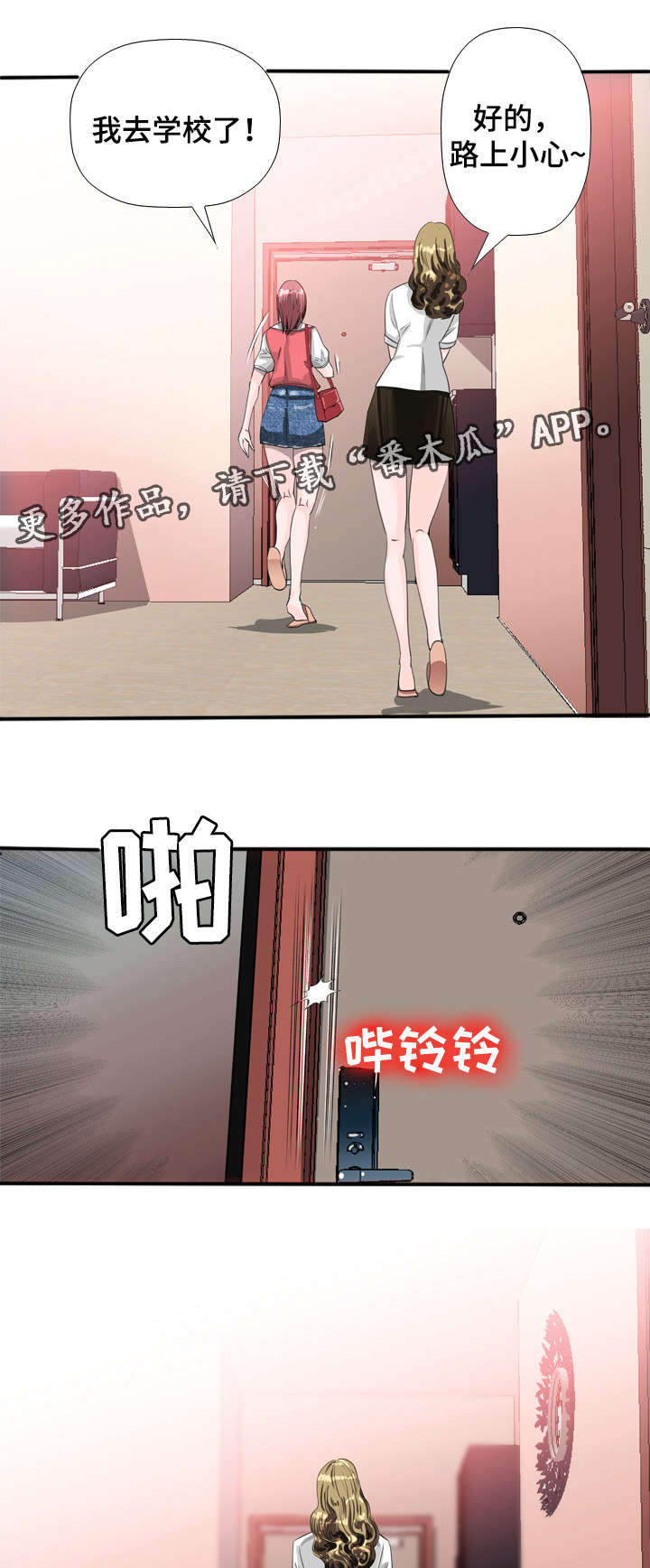 第45章：少女7