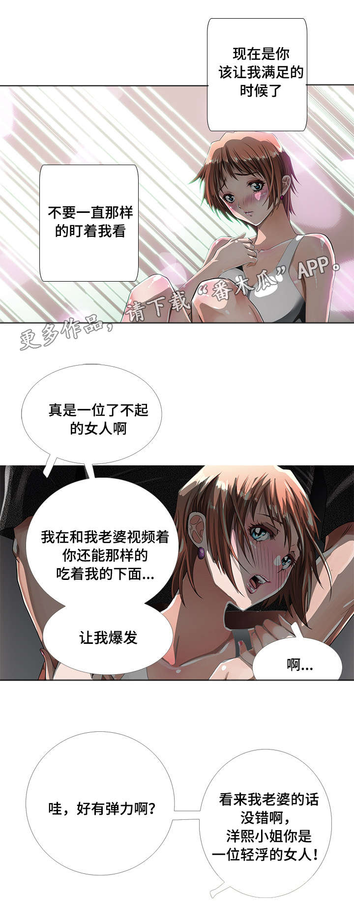 第8章：刺激3