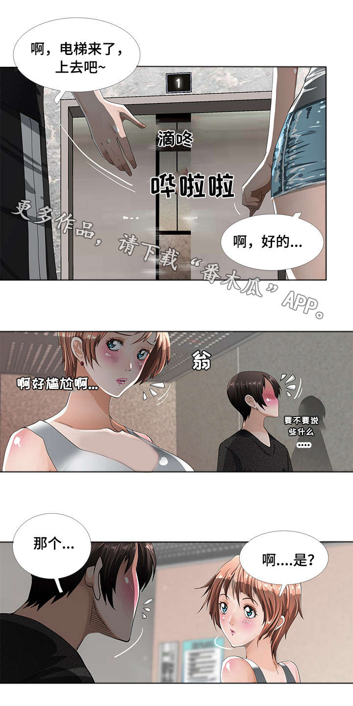 第5章：猜疑11