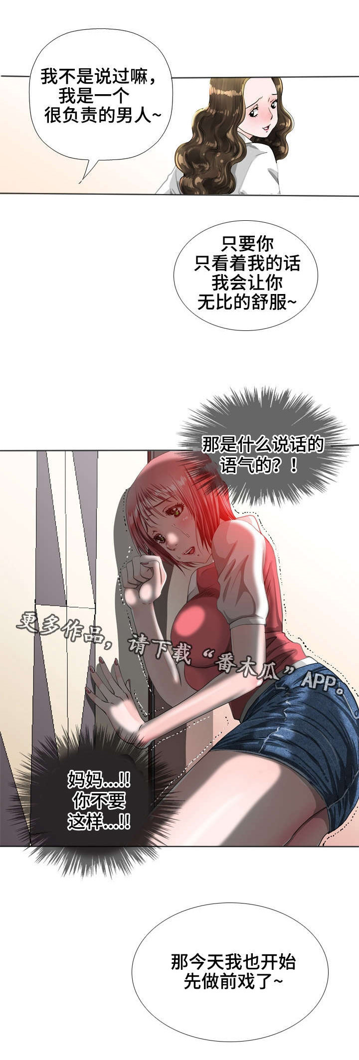 第46章：偷窥6