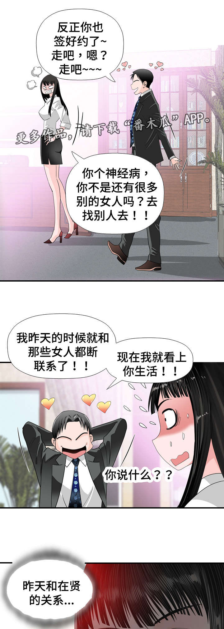 第38章：确认3