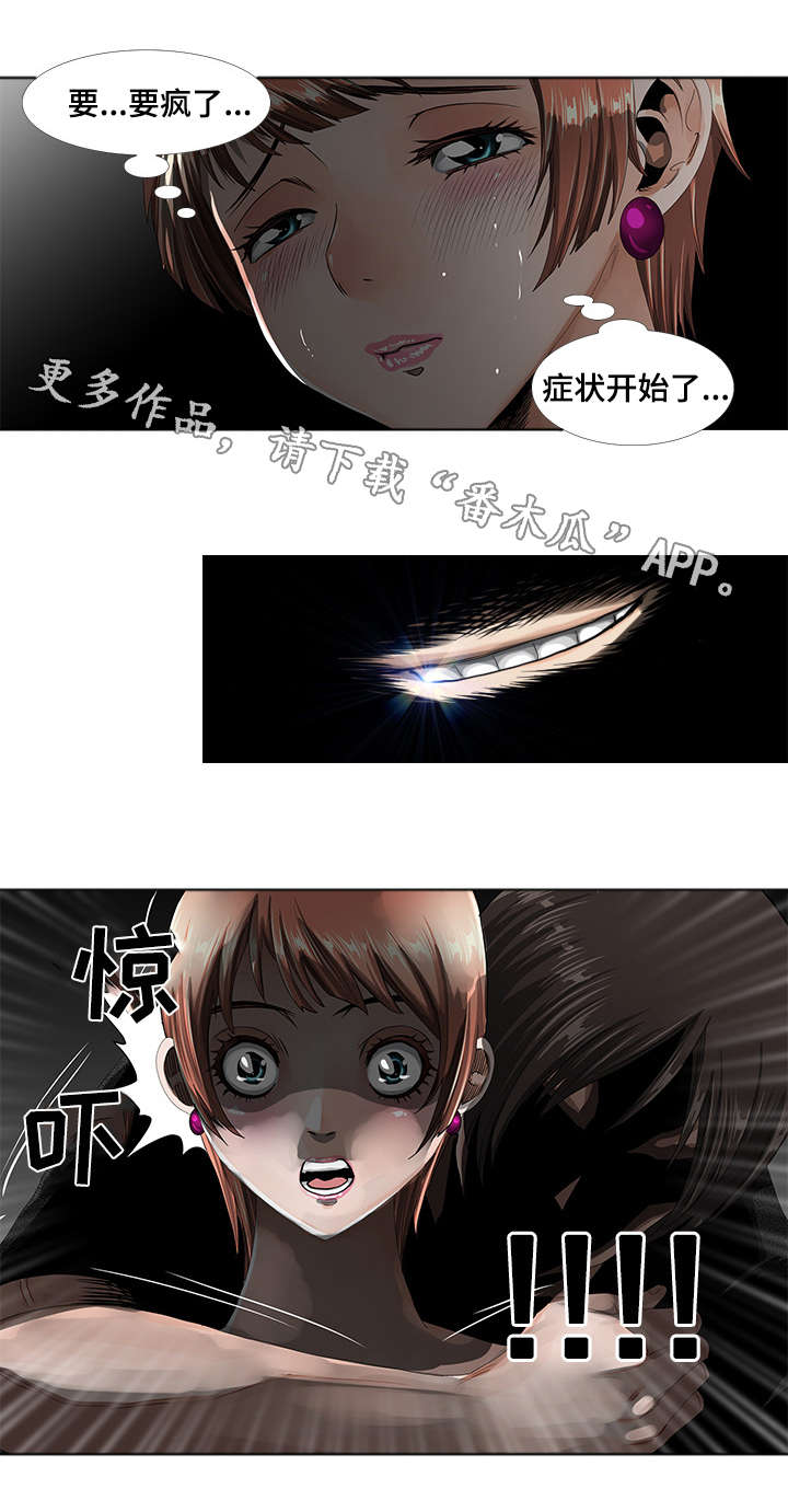 第3章：故障13