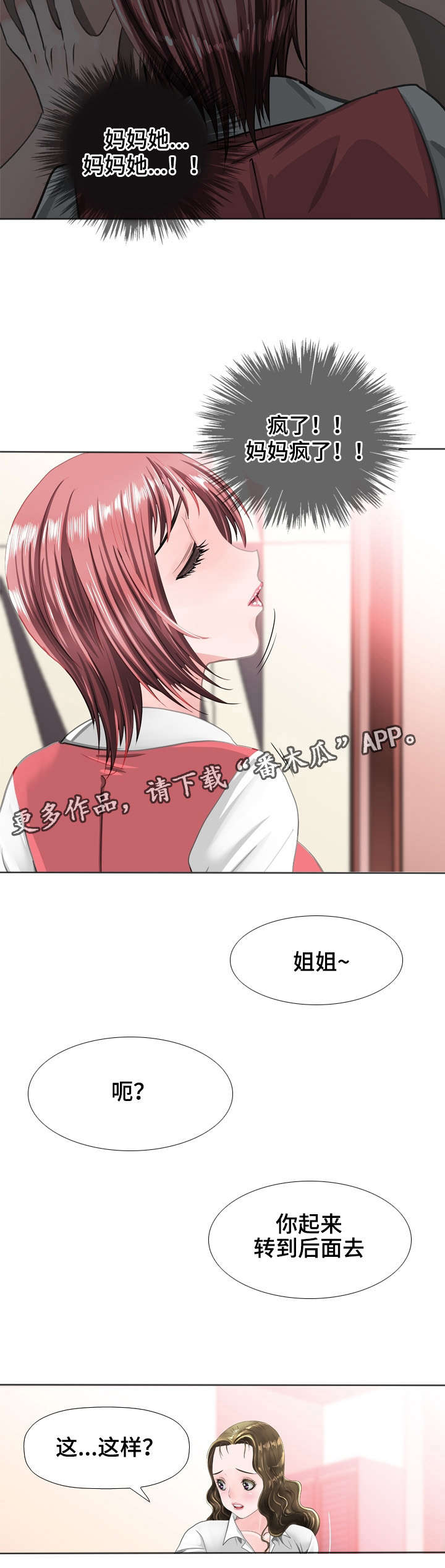 第46章：偷窥5