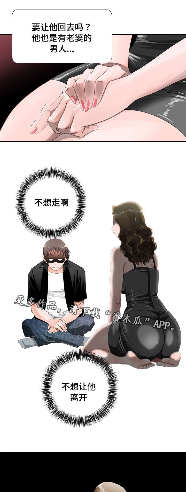 第40章：羞涩7