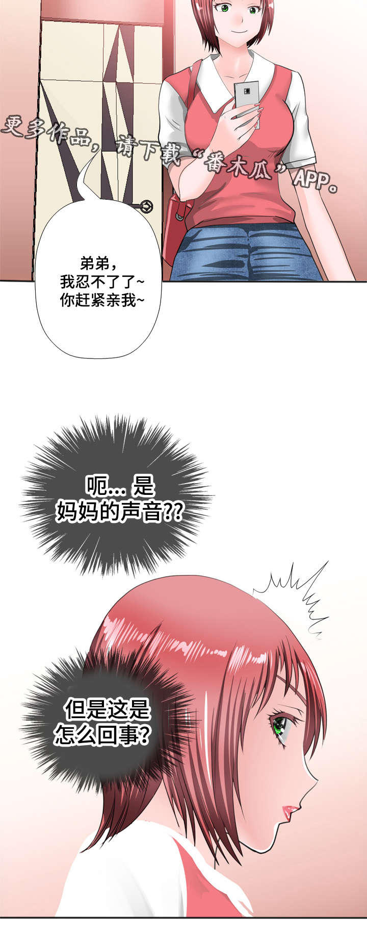 第45章：少女12