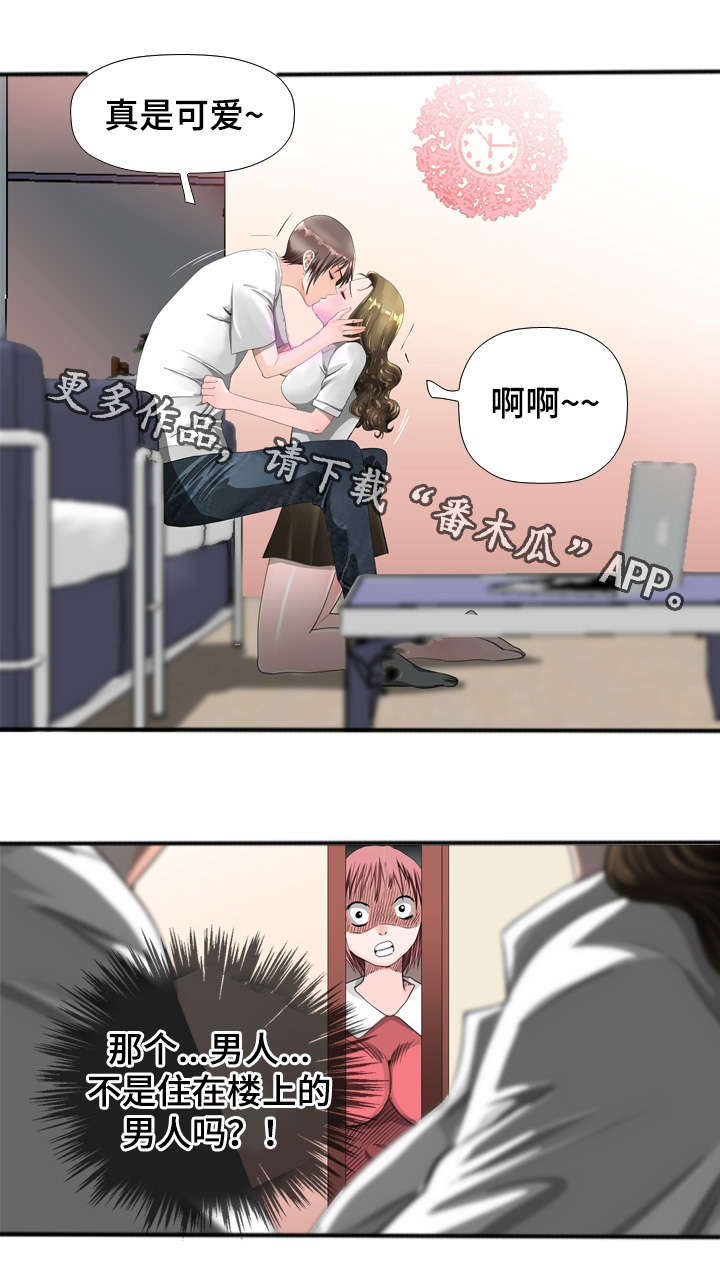 第46章：偷窥1