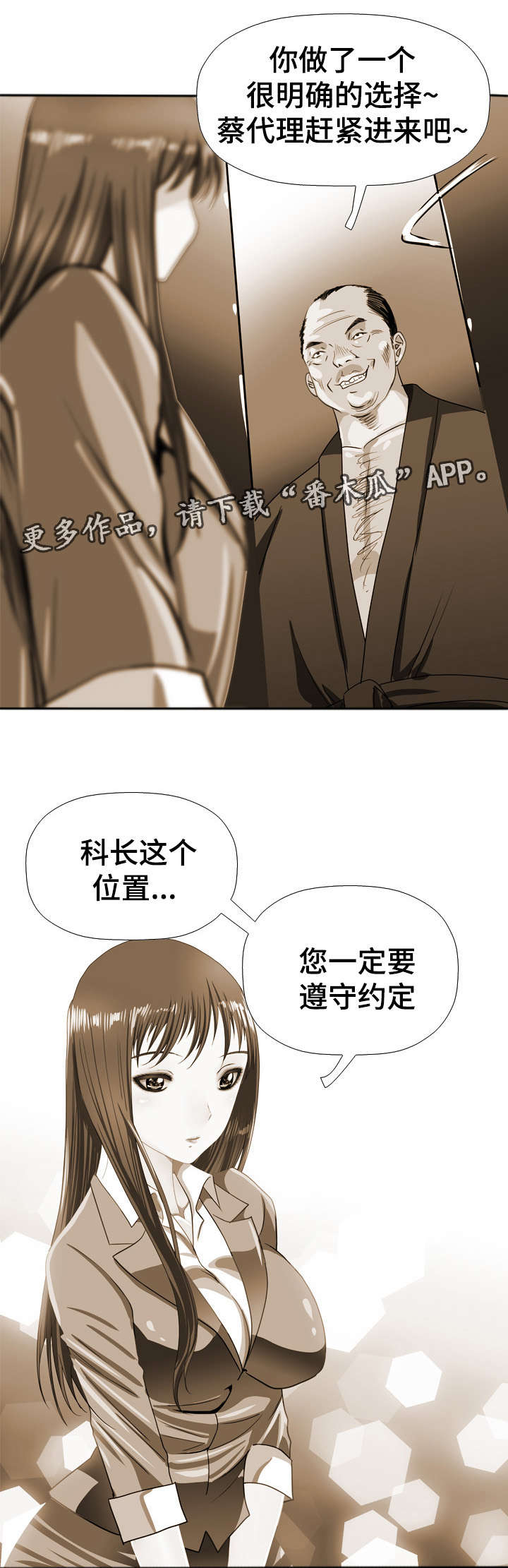 第44章：下药2