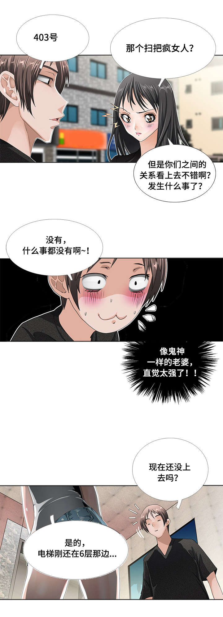 第5章：猜疑10