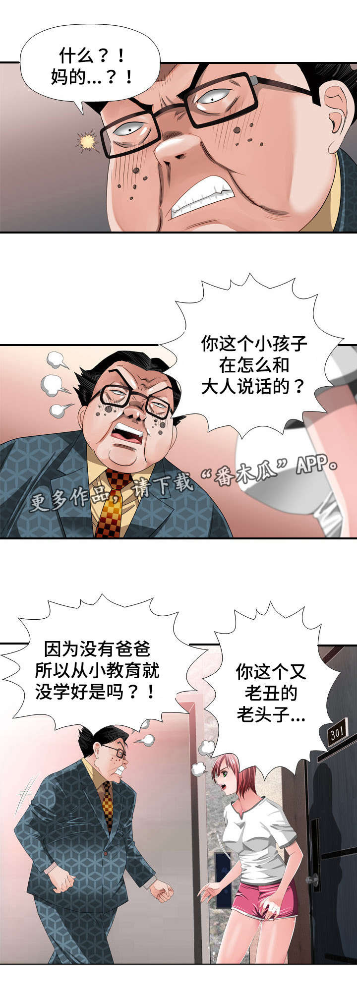 第33章：上门3