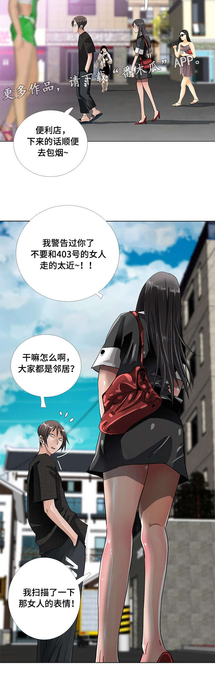 第12章：堕落8