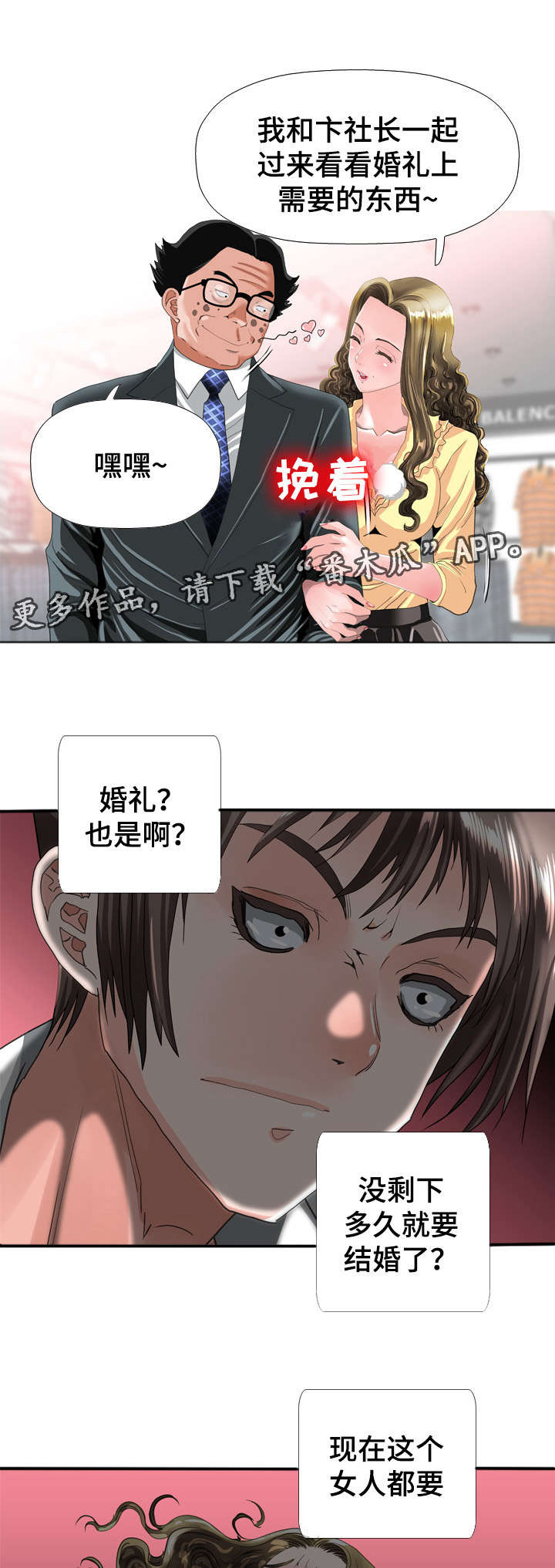第61章：婚礼5