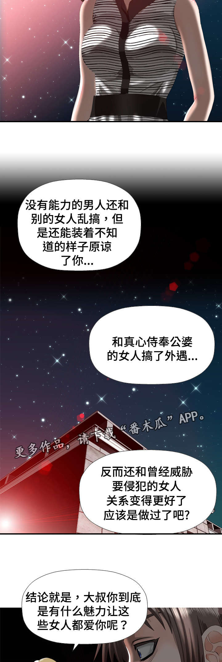 第35章：无法忘记4