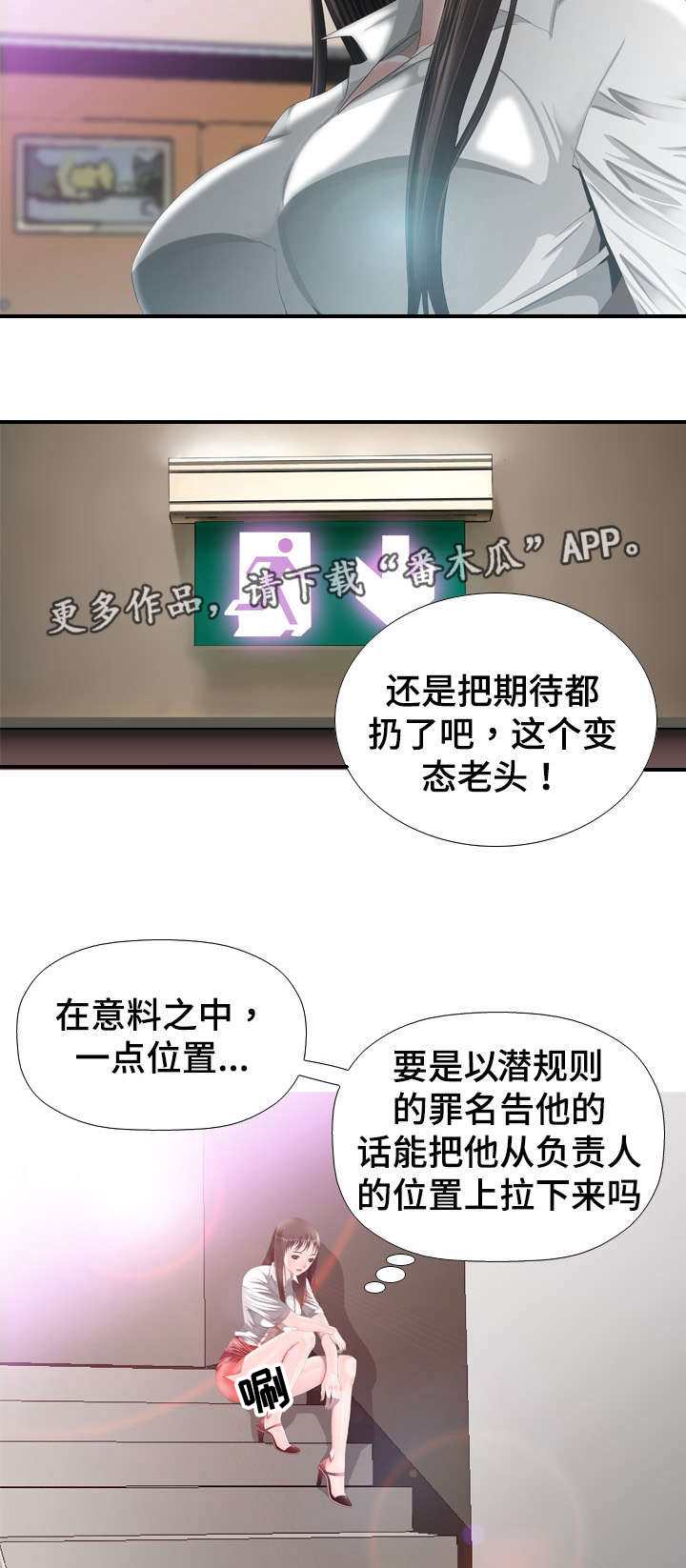 第42章：决定8