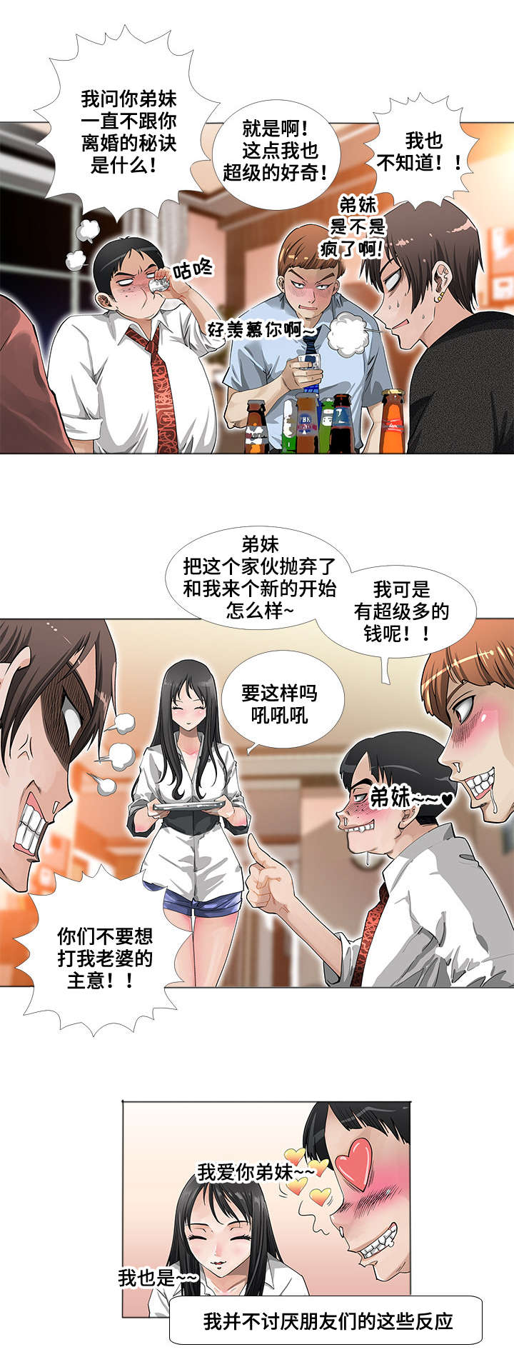 第1章：公寓9