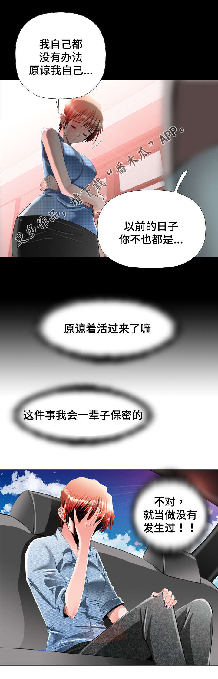 第26章：旅行8
