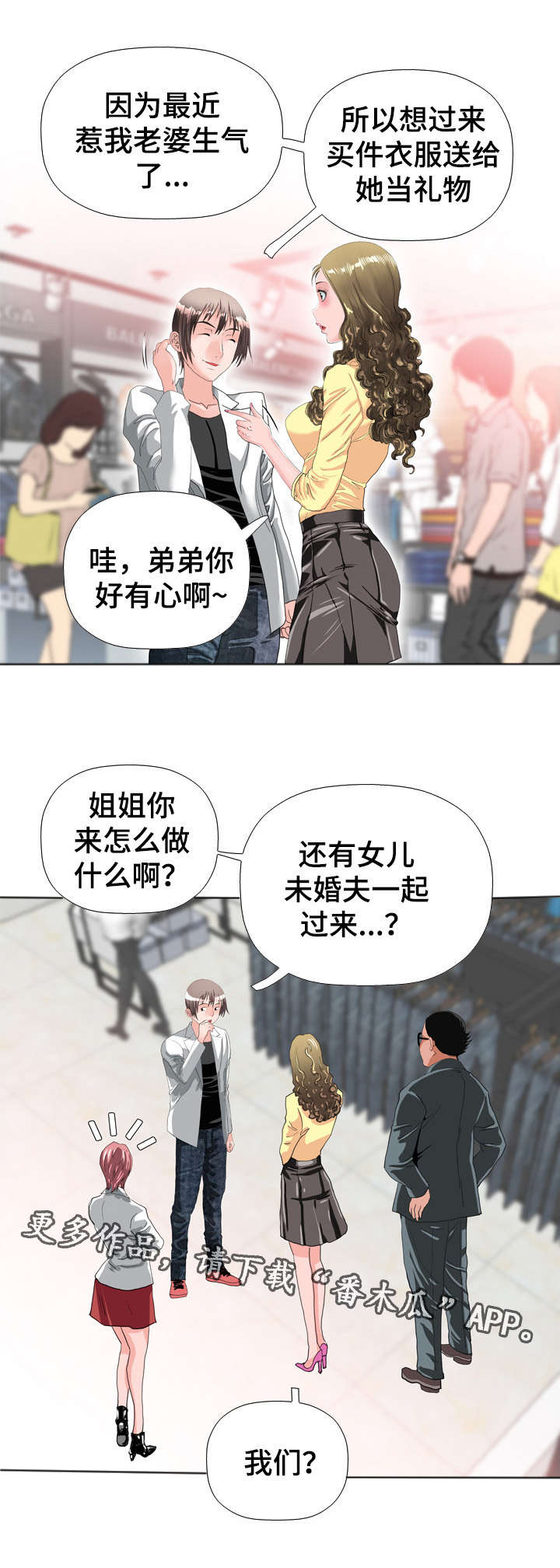 第61章：婚礼4