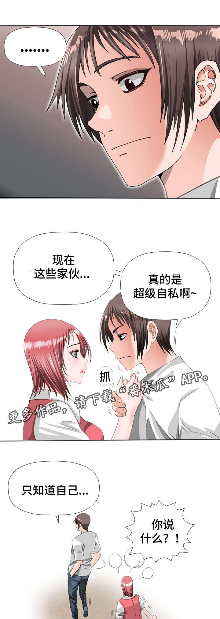第49章：出差0