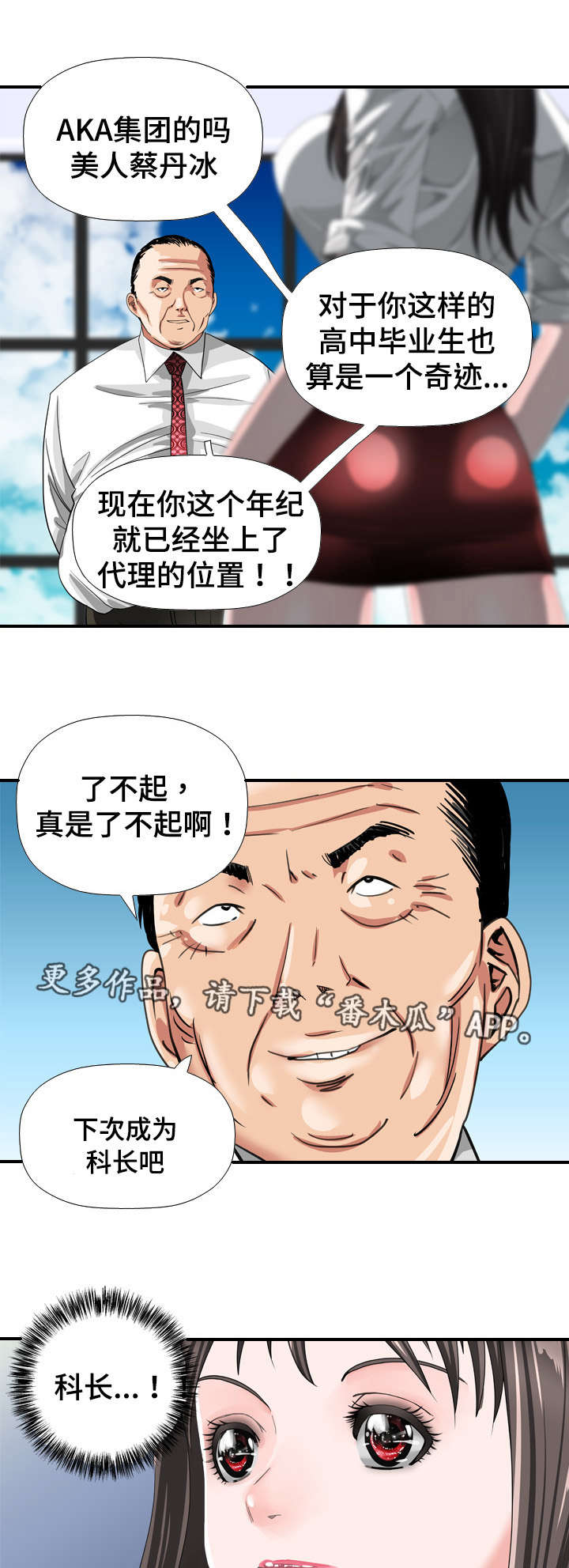 第42章：决定2