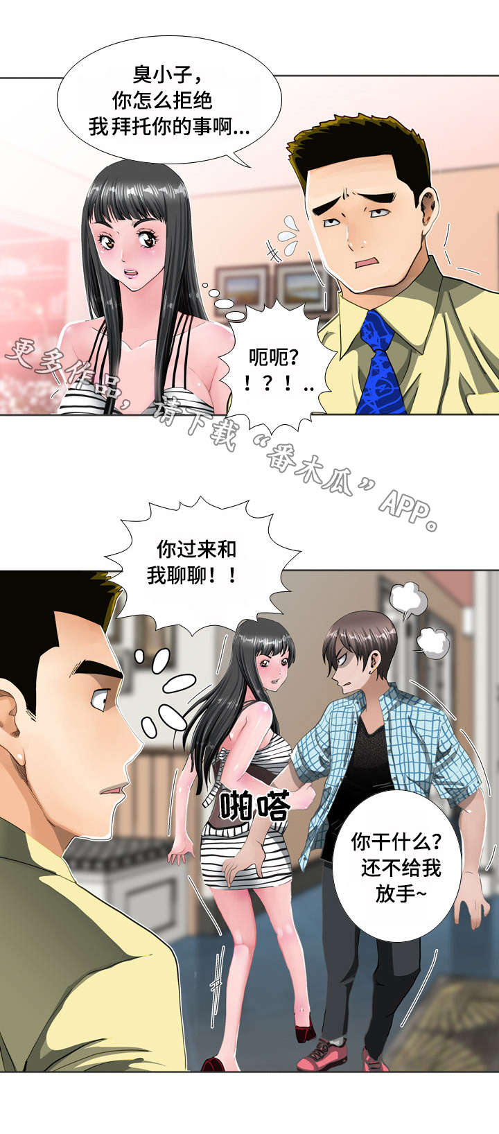 第15章：威胁4