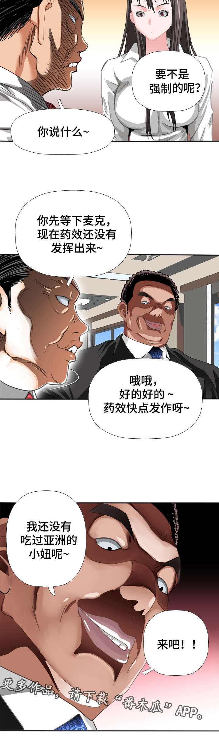 第59章：贪婪3
