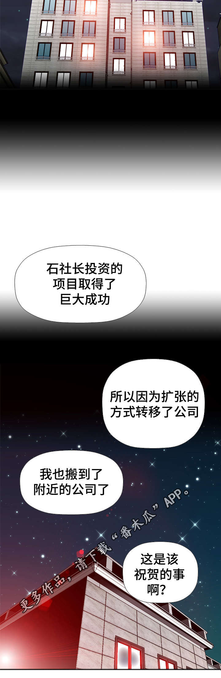 第51章：想念3