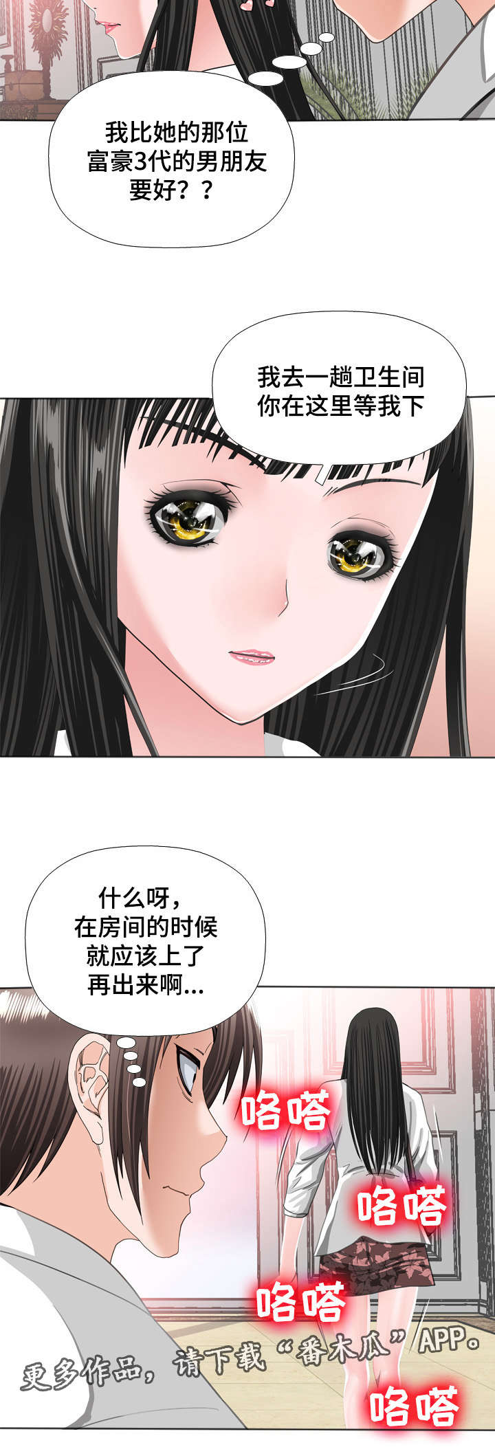 第52章：撞见9