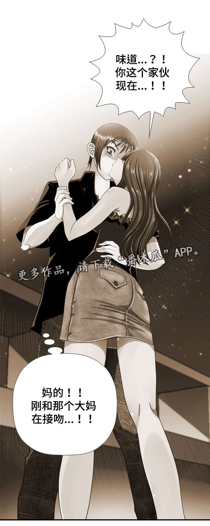第36章：撞见0