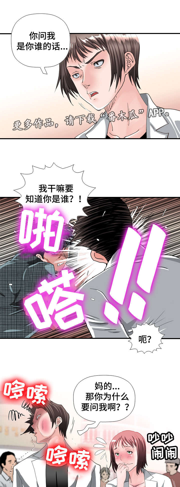 第64章：冲突5
