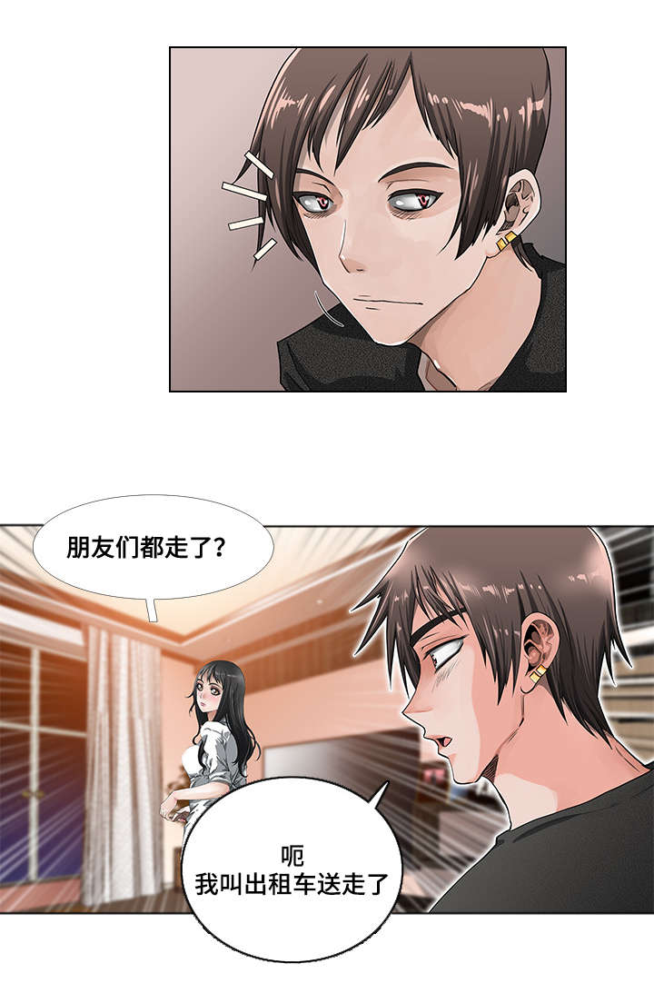 第1章：公寓11