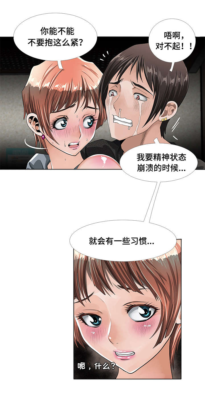 第4章：发作8