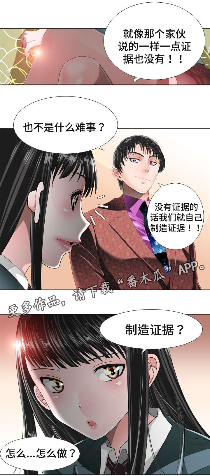第23章：证据4