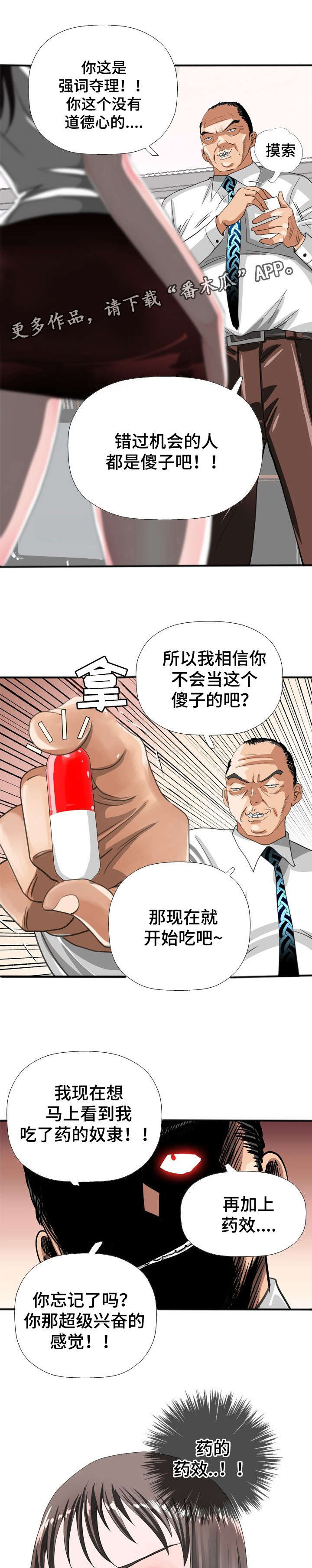 第47章：妥协4
