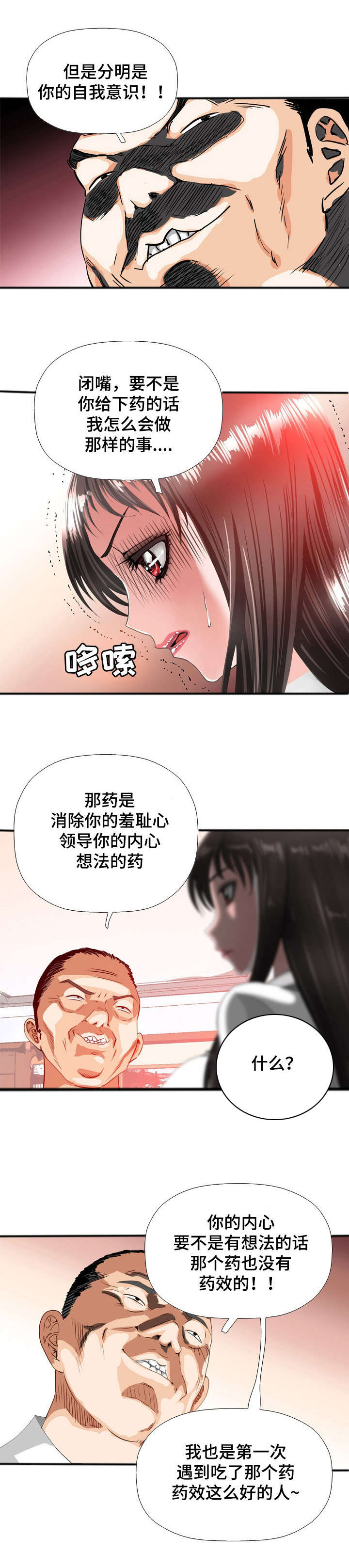 第47章：妥协3