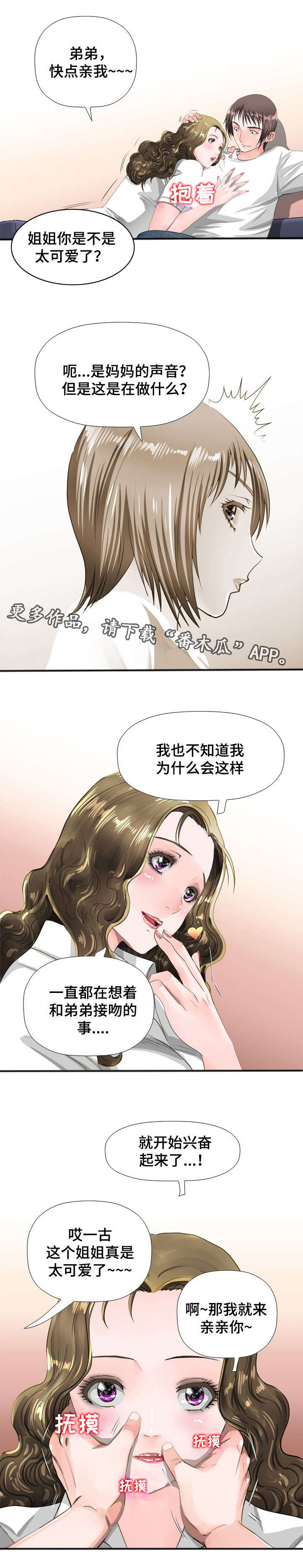 第46章：偷窥0