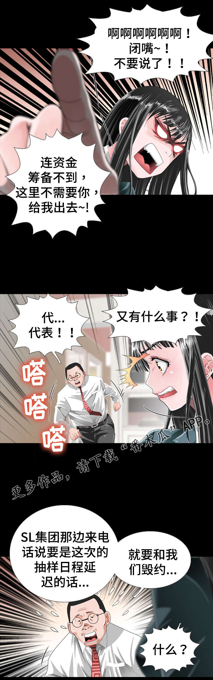 第21章：大发雷霆6